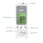 تب سنج هابدیک مدل HFS-1000 - Image 7